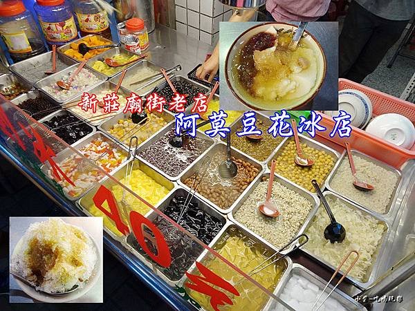 阿莫豆花冰店-首圖.jpg