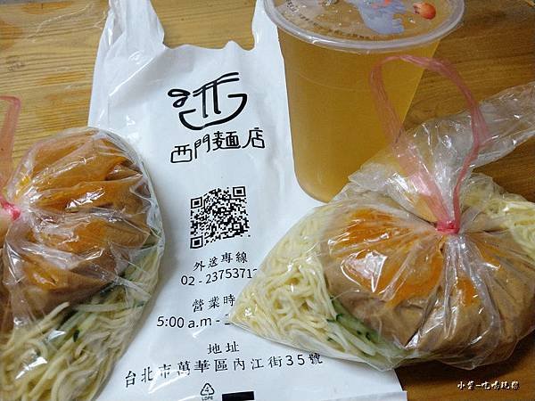 外帶西門涼麵1.jpg