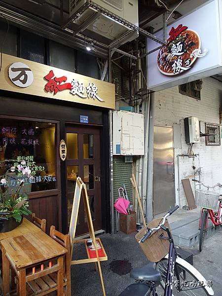 万家紅麵線-大安店 (2).jpg