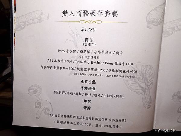 雙人商務豪華套餐 (10).jpg