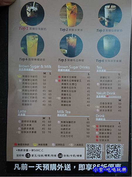 米塔黑糖飲品-內湖店  (5).jpg