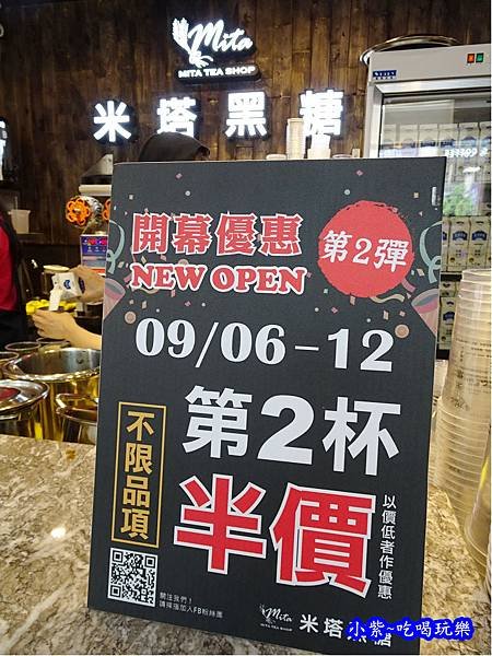 米塔黑糖飲品-內湖店  (10).jpg