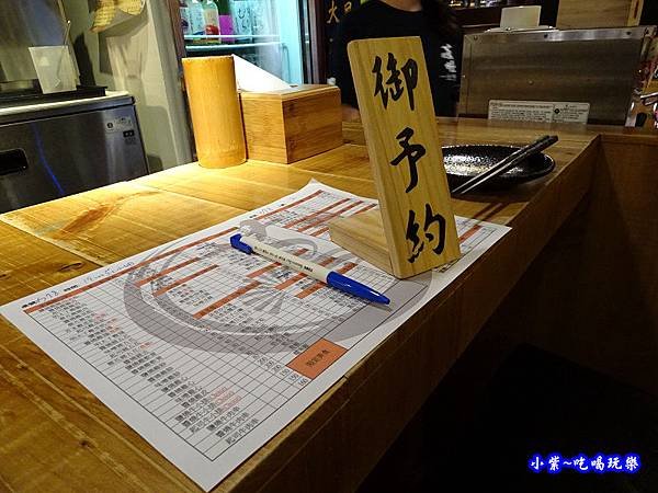 蔦燒居酒屋-北投店  (16).jpg