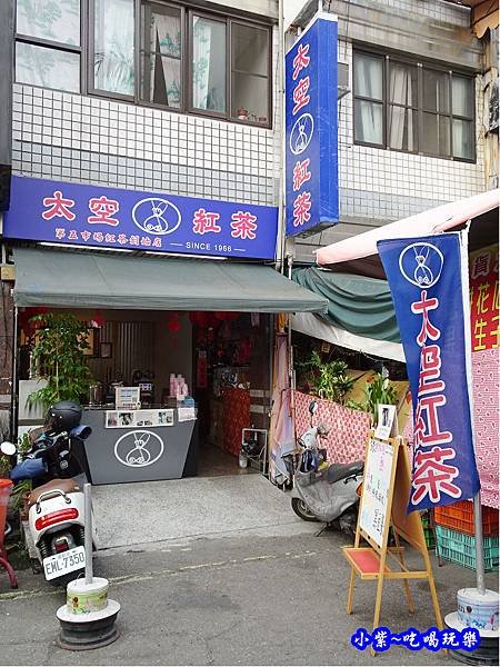 第五市場太空紅茶冰-第三市場店 (4).jpg