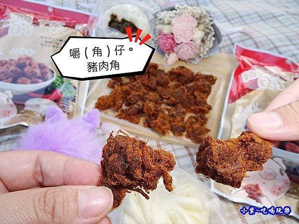 勝群美食-嚼仔-豬肉角首圖.jpg