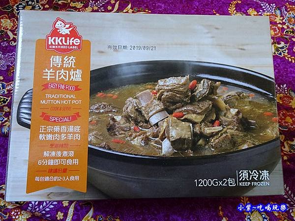 kklife傳統羊肉爐  (11).jpg