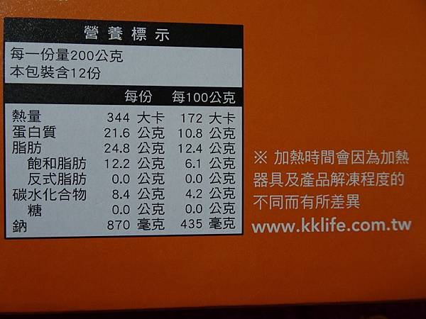 kklife傳統羊肉爐  (15).JPG