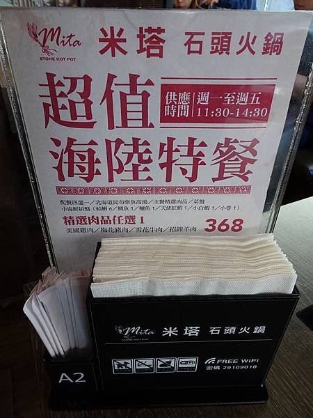 米塔石頭米鍋-新店中正店一訪  (20).JPG