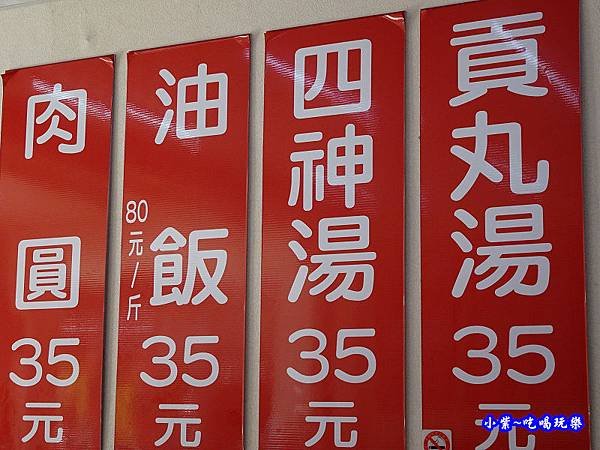 鶯桃肉圓中正店3.jpg