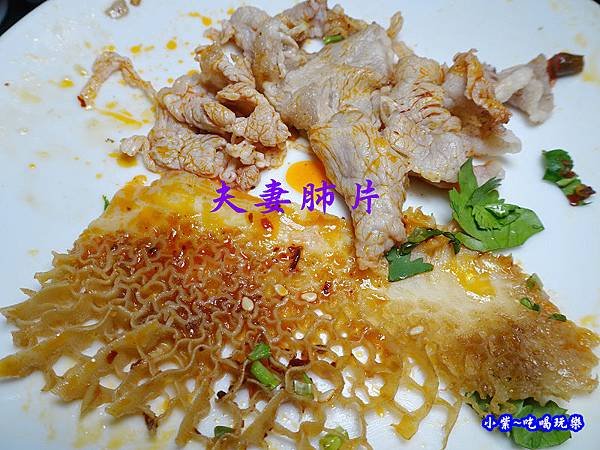 夫妻肺片-東華川府重慶老火鍋  (2).jpg