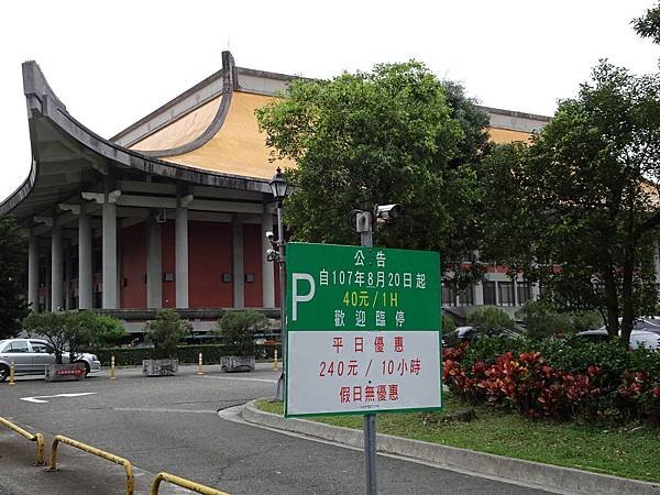 國父紀念館 (2).JPG
