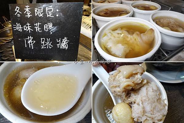 海味花膠佛跳牆-廚窗港點飲茶百匯-桃園 .jpg