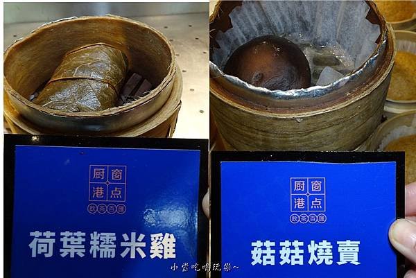 廚窗港點飲茶百匯-桃園1.jpg