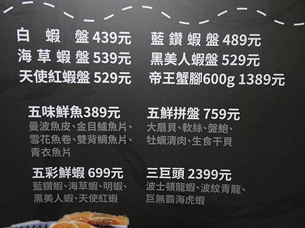 狩夜精緻單人雙味火鍋八德店菜單 (4).JPG