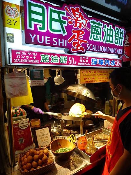 27月氏激蛋蔥油餅-寧夏夜市美食.JPG