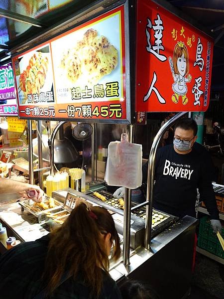 29彭大媽鳥蛋達人-寧夏夜市美食  (1).JPG