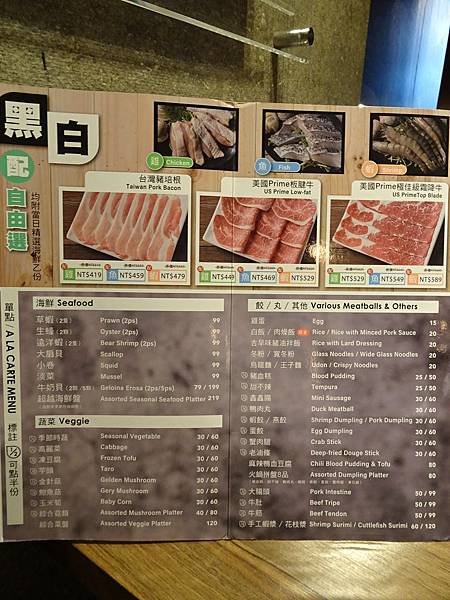 肉多多火鍋竹北店菜單 (7).JPG