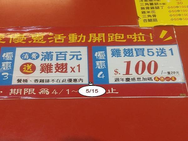 週年慶活動延長到5月15日 (2).jpg
