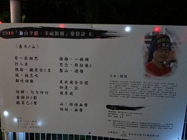 2019愛情詩.JPG