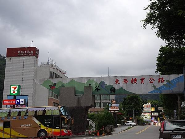 中橫-東西橫貫公路牌樓.JPG