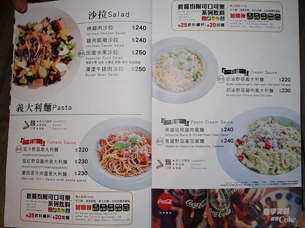 沙拉義大利麵MENU-沛緹歐.jpg