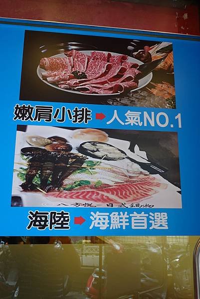 八方悅日式涮涮鍋-鴻金寶店 (3).JPG