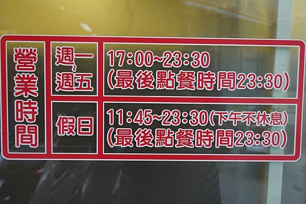 八方悅日式涮涮鍋-鴻金寶店 (24).JPG