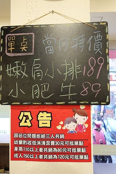 八方悅鍋物鴻金寶店-規定.JPG