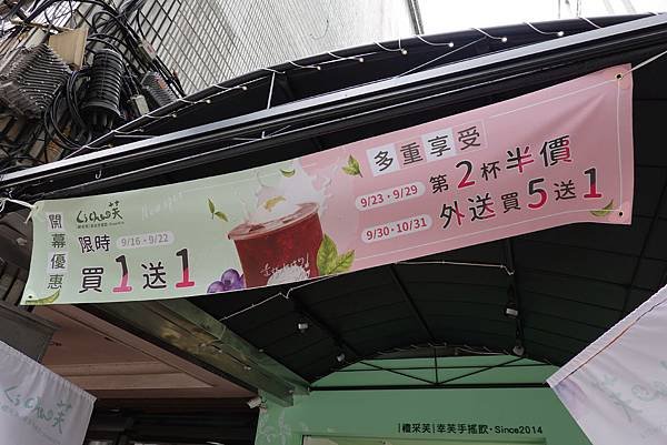 禮采芙新店民權店開幕優惠 (2).JPG