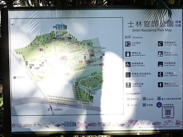 士林官邸公園分佈地圖.JPG