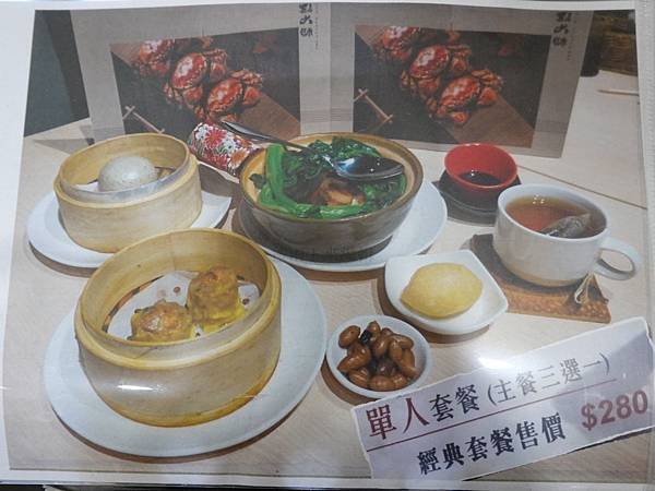 單人套餐內容-港點大師經國店 (1).JPG