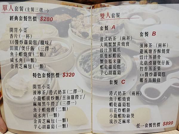 港點大師經國店MENU (2).JPG