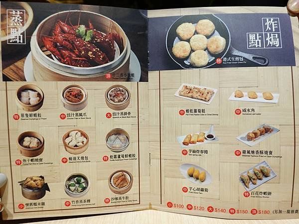 港點大師經國店MENU (4).JPG