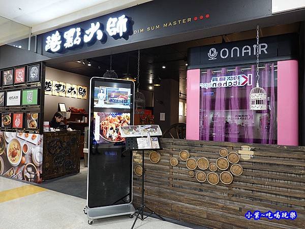 港點大師經國店-桃園家樂福美食 (3).jpg