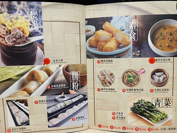 港點大師經國店MENU (5).JPG