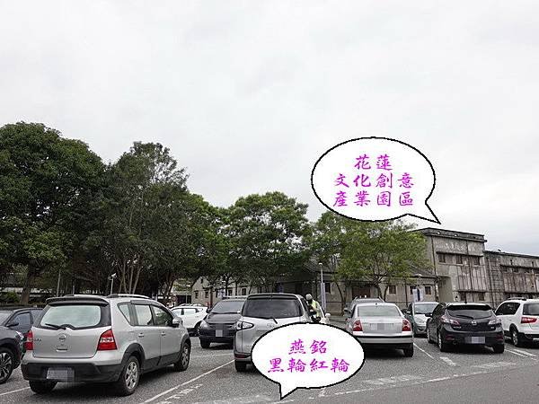 花蓮文化創意產業園區旁停車場.jpg