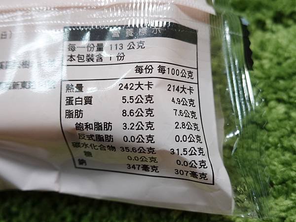 全家超級大麥-柴魚乳酪飯糰  (2).jpg