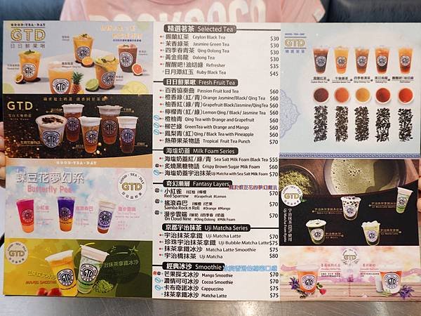 GTD手搖飲MENU (1).JPG