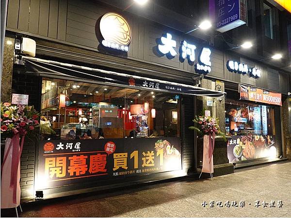 大河屋燒肉丼串燒南崁店 (6).jpg