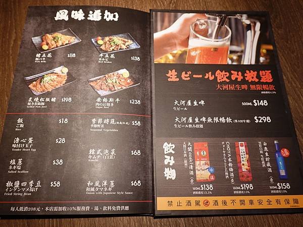 大河屋燒肉丼串燒南崁店菜單MENU (1).JPG