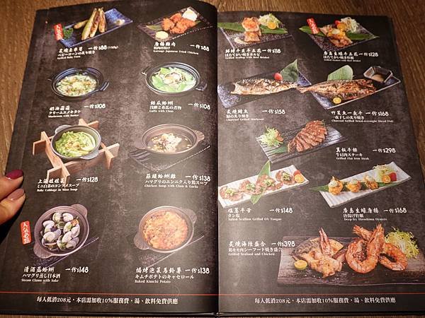 大河屋燒肉丼串燒南崁店菜單MENU (4).JPG