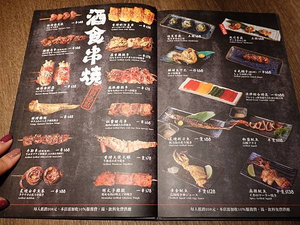 大河屋燒肉丼串燒南崁店菜單MENU (3).JPG