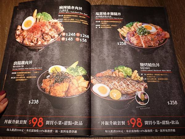 大河屋燒肉丼串燒南崁店菜單MENU (6).JPG