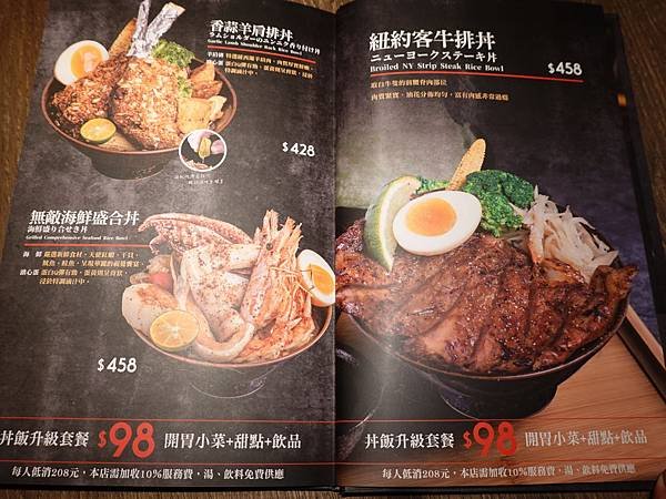 大河屋燒肉丼串燒南崁店菜單MENU (10).JPG