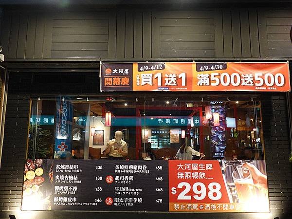 大河屋南崁店新開幕.JPG