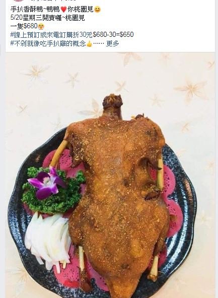 太空香酥鴨.JPG