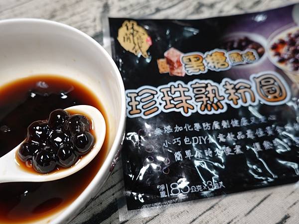 休閒食代黑糖珍珠熟粉圓 (1).JPG