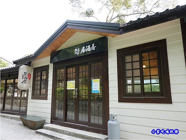 綠意山莊居酒屋外觀 (1).jpg