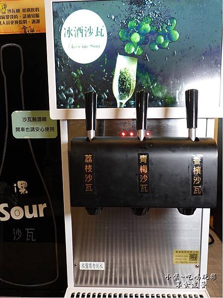 無酒精沙瓦飲品-金大鋤壽喜燒府中店(吃到飽)0.jpg