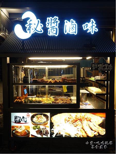 靜宜商圈-秘醬滷味沙鹿特許加盟店  (3).jpg